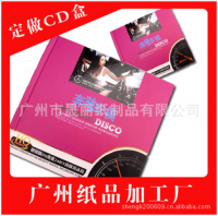 精加工cd精装盒[供应]_精加工cd精装盒价格_精加工cd精装盒厂家_世界工厂网产品信息库